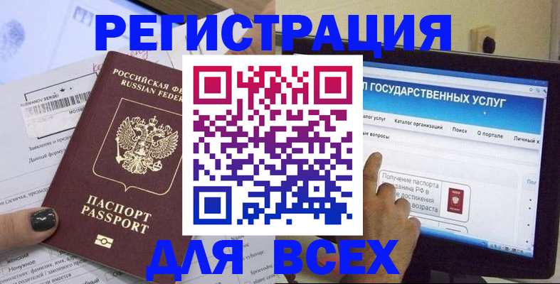 прописка для кредита в Козельске